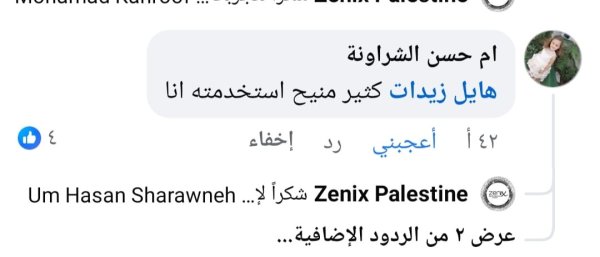 ام حسن الشراونة 