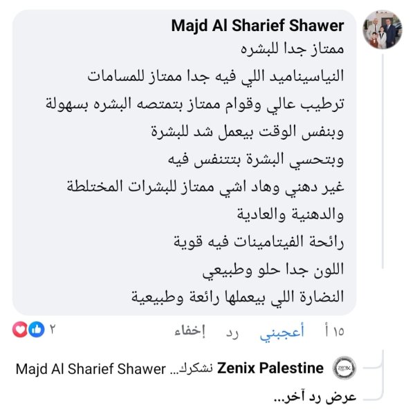 majd al sharief shawer