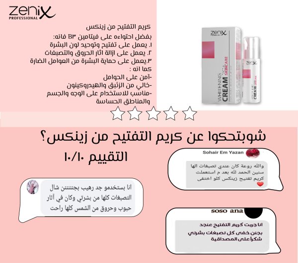 آراء عدة زبائن 