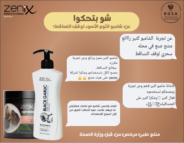 آراء عدة زبائن 